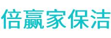 临沧保洁公司